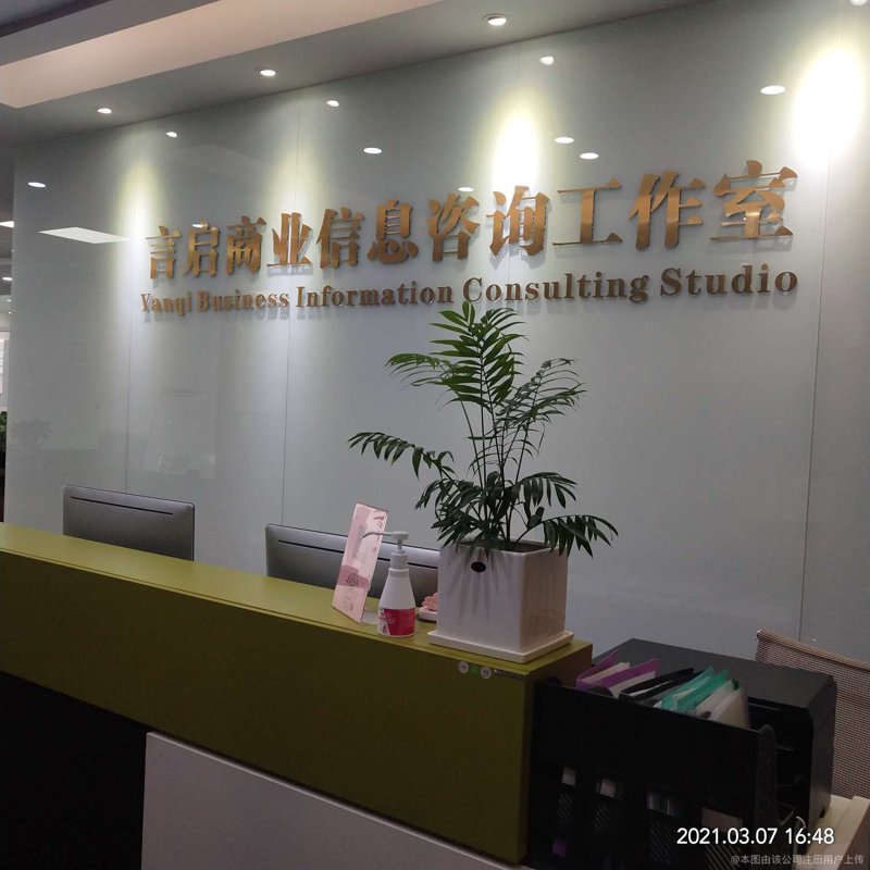 走进企业信息咨询：洞察行业发展新趋势
